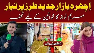 Ichra Bazaar Renovation | A special gift for the wives