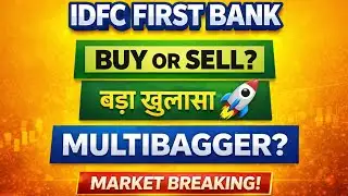 IDFC FIRST BANK SHARE 💥 TARGET?