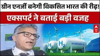 IEW 2026: Green Energy से कैसे बनेगा 
