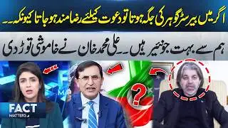 If I Were Barrister Gohar, I Would Have Accepted the Invitation – Ali Muhammad Khan Break Silence