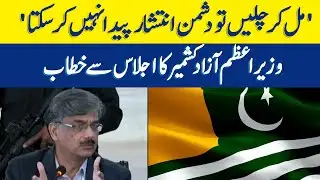 "If We Walk Together, The Enemy Cannot Create Defeat."| Dawn News