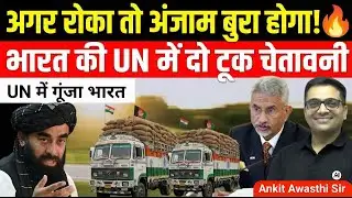 “If You Block Us, Consequences Will Be Severe! 🔥 India Issues Strong Warning at the UN”