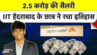 IIT Hyderabad Record Break: 21 साल के छात्र को मिला 2.5 करोड़ का पैकेज! कौन है Edward Nathan?