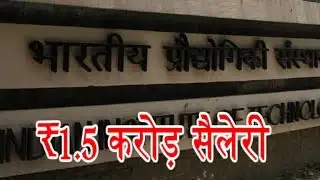 IIT Kanpur के student को Microsoft ने दिया 1.5 Crore का offer