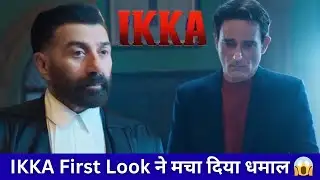IKKA First Look ने मचा दिया धमाल 😱IKKA ने मचा दिया तांडव 💥 | Sunny Deol का सबसे खतरनाक अवतार?