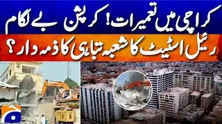 Illegal construction in Karachi Exposed - How much bribe for illegal work? - Special Transmission