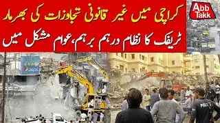 Illegal Encroachments Flood Karachi | Traffic System Collapses | Latest Update | Abbtakk News