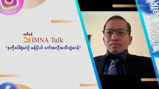 IMNA Talk With Banya Hongsar – Part (1)