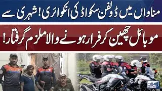 Important and successful action by the Dolphin Squad