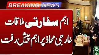 Important Diplomatic Meeting, Major Breakthrough on the Foreign Front | Such News