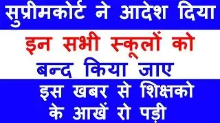 IMPORTANT News for All Teachers Must Watch Every One