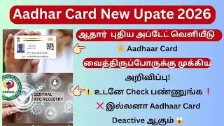 Important Notice for Aadhaar Card Holders UIDAI Alert Aadhaar Deactivate 2026 😱
