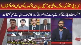 Important revelation in SC case  | program Punjab Tik | Punjab Timews News