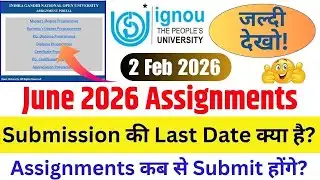 (Important Update) IGNOU Assignment Submission last Date 2026 || Students Assignment Submit कब कराए?