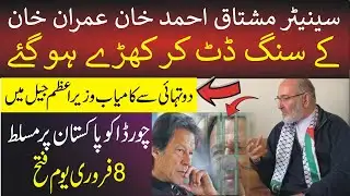 Imran Khan Issue | Senator Mushtaq Ahmad Khan Come Down Hard On Establishment & GOVT