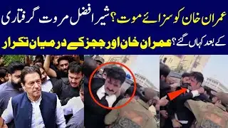 Imran Khan Ko Saza-e-Maut? | Repetition Between Imran Khan &  Judges | Podcast | SAMAA TV