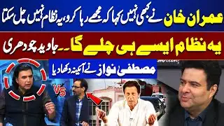 Imran Khan Never Asked for Release | Mustafa Nawaz Holds Up a Mirror | Javed Chaudhry | On The Front