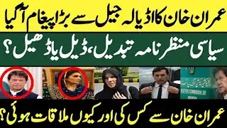 Imran Khan’s Adiala Jail Message Shakes Pakistan’s Political Scene