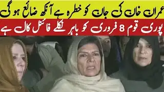 Imran Khan’s Health: The Eye Condition