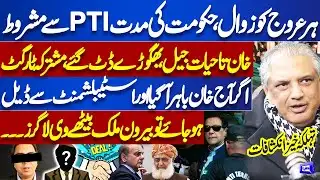 Imran Khan’s Lifetime Jail? Sohail Warraich Shocking Revelations over Govt Term | Dunya News