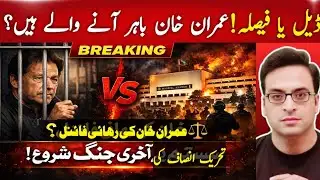 “Imran Khan’s Release Final? The Decisive War Against the System Begins!” 🔥#imrankhan #pti #pakistan