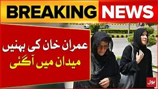 Imran Khan Sister Big Statement | Cipher Case Update | Breaking News