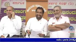 IN GULBARGA NEWS 25  JAN 2025