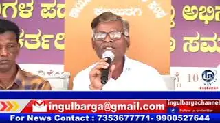 IN GULBARGA NEWS 3  FEB 2026