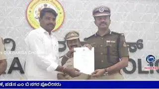 IN GULBARGA NEWS 30 JAN 2025