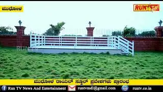 #INAUGURATION  MUDHOL ROYAL SCHOOL