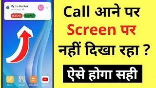 Incoming Call Not Showing On Display