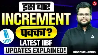 इस बार Increment पक्का ? | Latest IIBF Updates Explained | JAIIB Increment | Kinshuk Bahlan