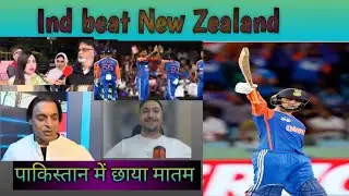 Ind beat NZ 👍|| Pak media reaction😂||Cricket News ||