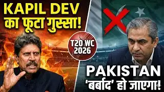IND vs PAK: मैच नहीं खेलोगे तो खुद मरोगे! Kapil Dev Slams PCB Chief@Askcricket-v6s 