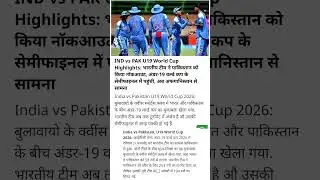 Ind vs pakistan U19 cup semifinal match today news