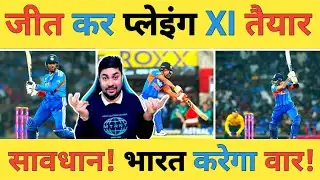 🔴IND vs SA Live: टीम India ने South Africa को हराकर सभी टीमों को दी चेतावनी, WC की Playing XI तैयार