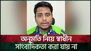 Independent journalism cannot be done with permission: Hasnat Abdullah | Hasnat Abdullah