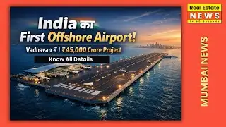 India का First Offshore Airport Vadhavan में, Cost ₹45,000 Crore! Know All Details