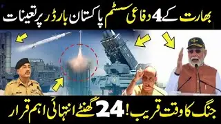 India 4 Defense System Is Ready |12 November 2025
