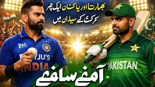 India and Pakistan will once again face off in T20...