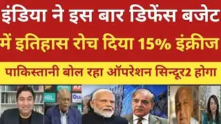 India created history in the defence budget by increasing it by 15%, Pakistan was shocked to see ...