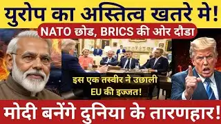India EU FTA: PM Modi’s Masterstroke to Save Europe from Trump?