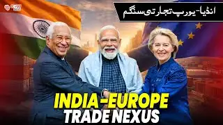 India-Europe Trade Nexus | The COW News