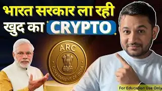 🤩 India Launching Its Own Crypto? ARC Stablecoin Explained!