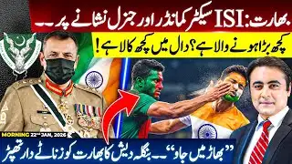 India planning another FALSE FLAG operation? | ISI Sector Commander and General on the TARGET