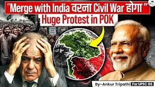 India’s Big Masterstroke on PoK | Why Pakistan is Worried? | Explained Everything | StudyIQ IAS