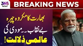 India’s Dark Side Exposed: Modi Faces Global Humiliation | 365 Plus