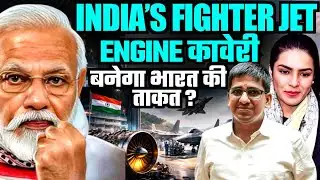 India’s Fighter Jet Engine: Will Kaveri Become India’s Real Air Power? | Amber Zaidi