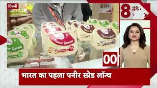 India’s First Paneer Spread by Ananda Dairy ✨ | ABP News Exclusive Coverage