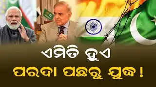 India’s Mind Games: How Information Warfare Shook Up A Stressed Pakistan | Odisha Bytes